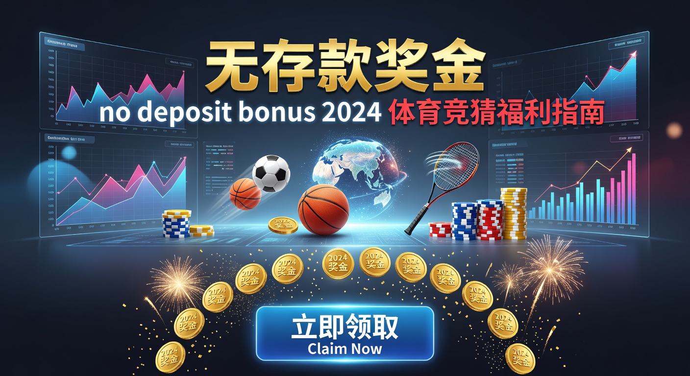 deposit 2026年世界杯投注 deposit 快速指南
